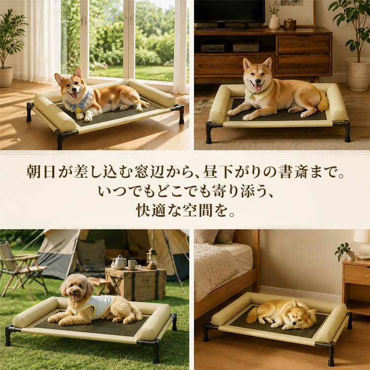 三面囲みペットコット 夏用 キャンプベッド 犬 猫 脚付き ドッグコット