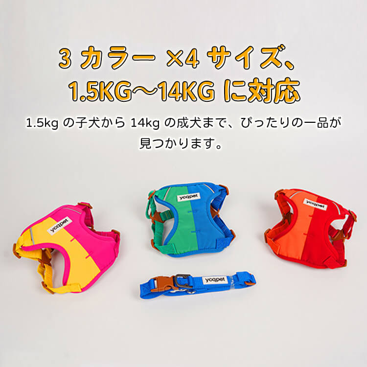 犬 ハーネス 胴輪 ペット用 反射材付き 夜道も安心 通气性 クッション性 負担軽減 引っ張り防止 4つの調整バックル 衝撃吸収 丈夫 ナイロン素材 小型犬 中型犬 大型犬 アウトドア 四季適用