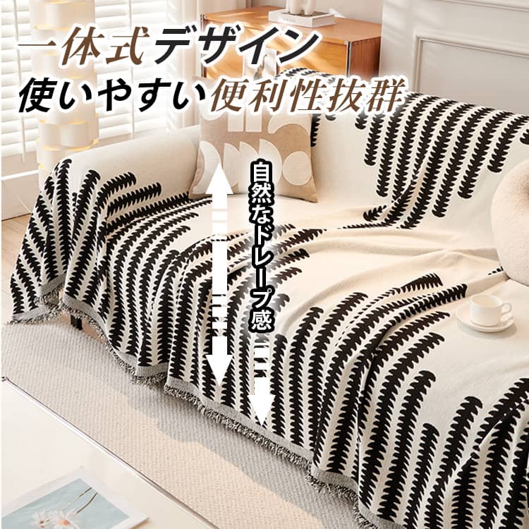 Giipet-シェニールソファカバー 北欧風 マルチカバー 長方形 多 Giipet-シェニールソファカバー 北欧風 マルチカバー 長方形 多