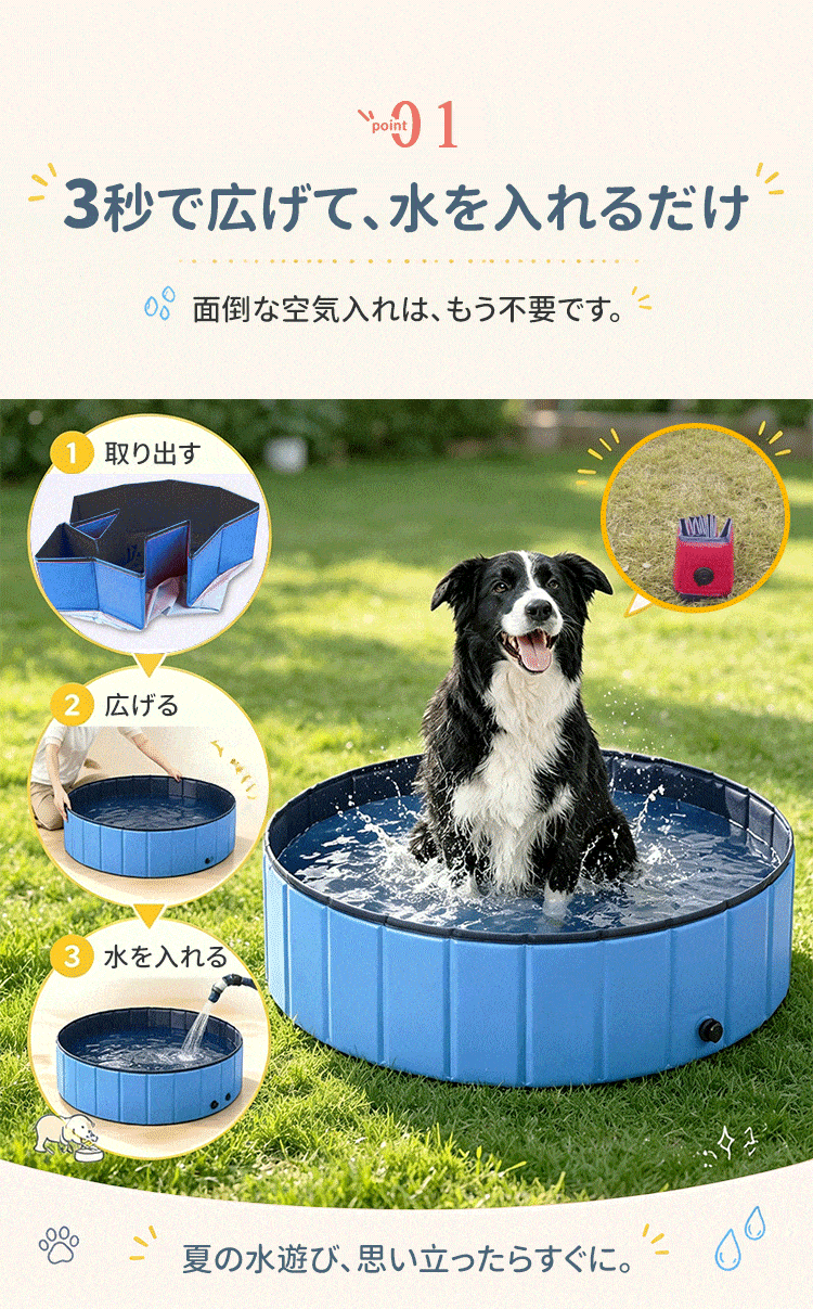 giipet-不漏水折叠宠物水池_06.gif