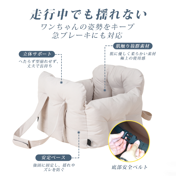 ペット用車載シート ドライブボックス 犬 猫兼用 車用ペットベッド 飛び出し防止 固定ベルト付き ずれない 立体サポート 型崩れしにくい 高め囲い 安心感抜群 ふわふわ PP綿素材 洗える お出かけ 四季通用 小中型犬