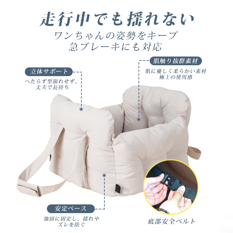 ペット用車載シート ドライブボックス 犬 猫兼用 車用ペットベッド 飛び出し防止 固定ベルト付き ずれない 立体サポート 型崩れしにくい 高め囲い 安心感抜群 ふわふわ PP綿素材 洗える お出かけ 四季通用 小中型犬
