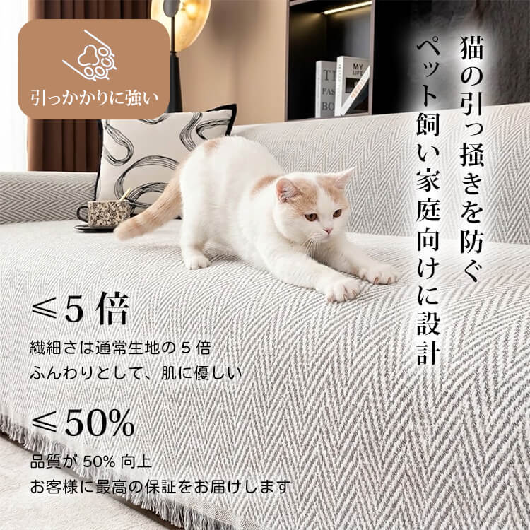 ヘリンボーン柄ソファーカバー  シェニール マルチカバー 1人掛け 2人掛け 3人掛け 肘あり 肘なし 厚手 爪とぎ防止 伤防止 汚れ防止 犬猫対策 レトロ おしゃれ もこもこ 柔らかい 滑り止め 丸洗いOK オールシーズン