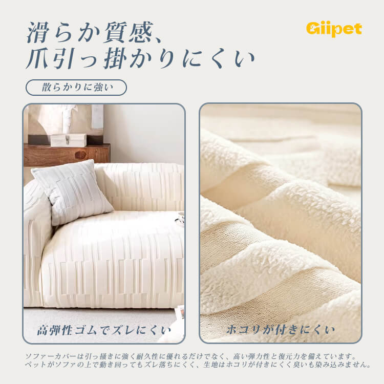 ソファーカバー 幾何学模様 360度全面保護 ペット用 引っ掻きガード 爪とぎ防止 傷防止 汚れ防止 厚手 高伸縮 柔らかい ほつれにくい 型崩れしにくい 洗える 1-4人掛け 北欧風 おしゃれ ソファ保護 犬猫対策