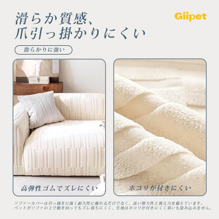 ソファーカバー 幾何学模様 360度全面保護 ペット用 引っ掻きガード 爪とぎ防止 傷防止 汚れ防止 厚手 高伸縮 柔らかい ほつれにくい 型崩れしにくい 洗える 1-4人掛け 北欧風 おしゃれ ソファ保護 犬猫対策