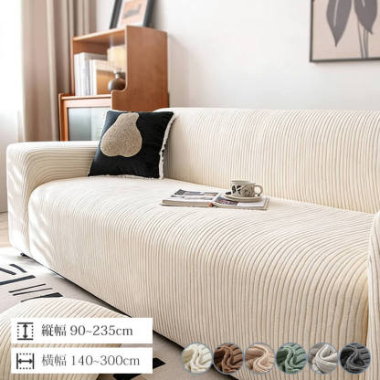 和風ペット用ソファーカバー 防水 おしっこ漏れ防止 爪とぎ防止 引っ掻きに強い 糸引きしにくい 厚手 高伸縮  ナチュラル 柔らかい 肌触り良い 犬猫対策 型崩れしにくい リビング ソファ保護 拭くだけお手入れ簡単