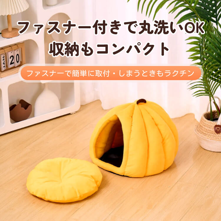 かぼちゃ型ペットベッド 犬猫兼用 ドーム型ペットハウス 秋冬用 保温 防寒 ぽかぽか 360°防風 ふわふわ とろける肌触り 上質綿100% へたりにくい 高反発 体圧分散 丸洗いOK 引っかきに強い 滑り止め 秘密基地 安眠 ぐっすり 小型犬 中型犬 猫-Giipet