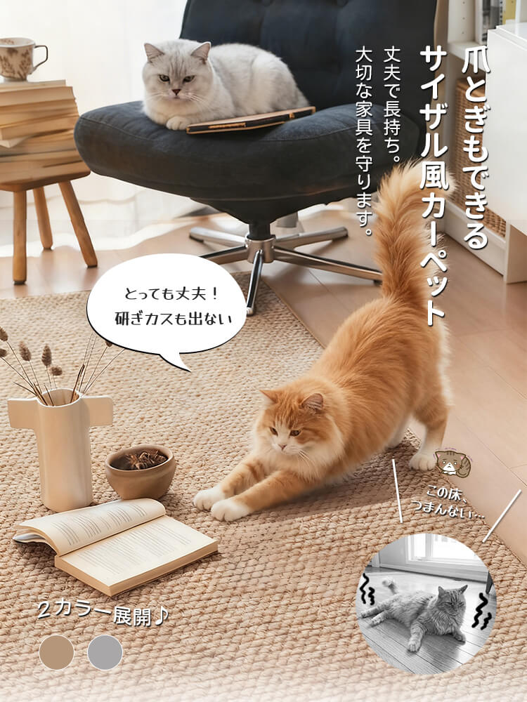 Giipet-猫用爪とぎマット ねこ 猫用 爪とぎ マット 高密度 サイザル麻