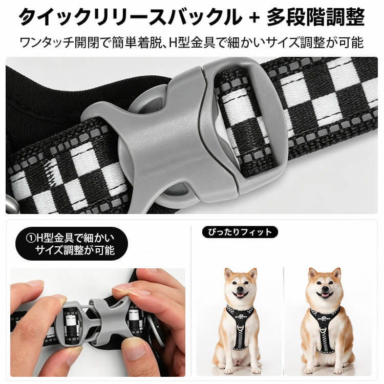 反射機能チェック柄ハーネス ベストタイプ 車載 ドライブ 犬用