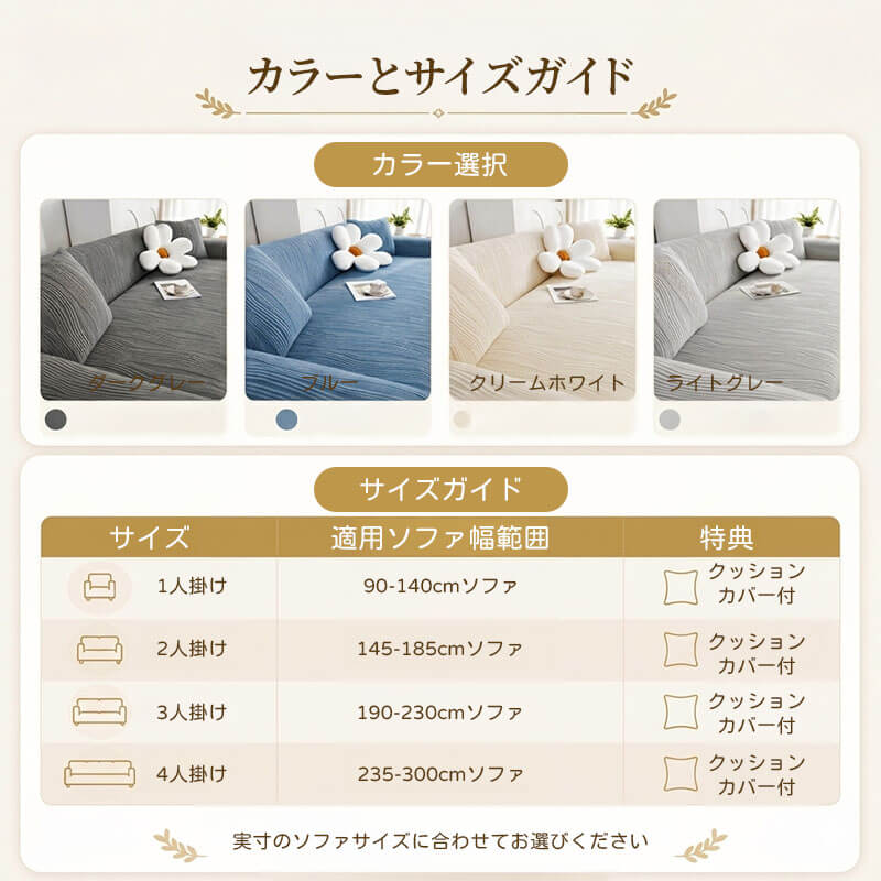 ソファーカバー 肘あり 肘なし 全包 一体型 厚手 ストレッチ フィット式 マルチカバー ペット用 犬猫対策 抜け毛防止 爪とぎ防止 汚れ防止 滑り止め やわらか 通気性抜群 高見え 北欧 おしゃれ 洗える 春夏秋冬