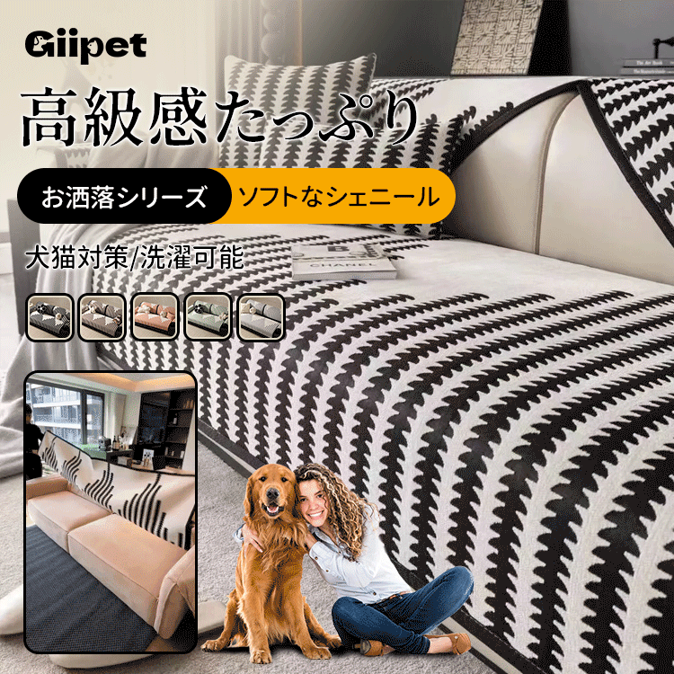 Giipet-シェニールソファーカバー マルチカバー 北欧  マルチカバー 長方形 おしゃれ ブランケット ベッドカバー フリンジ付き