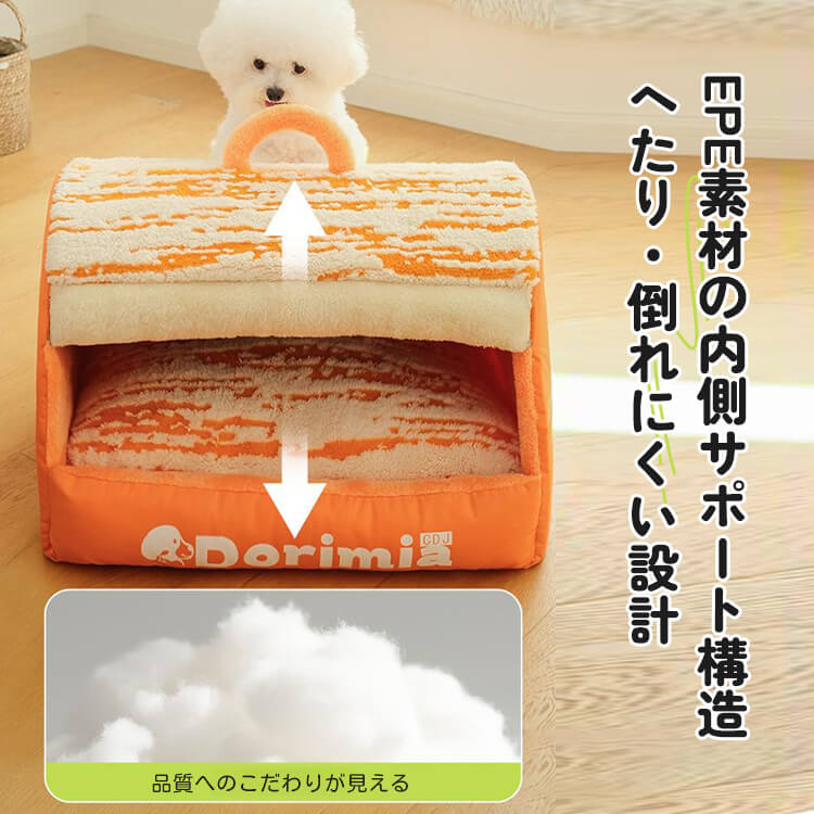 洗える半密閉タイプペットベッド 三方向包囲型 ふわふわ大空間 安眠ドーム型 猫犬兼用 ドームベッド 秋冬用 保温防風 クッション性抜群 丸洗い可能 へたりにくい 高反発 体圧分散 ぐっすり熟睡 隠れ家 安心感 ドッグベッド-Giipet