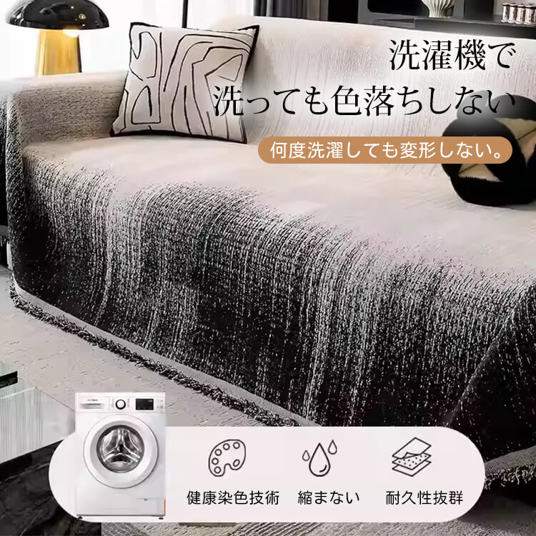 モノクログラデーションソファカバー 北欧風シュニール織り 厚手で肌触り極上 抗菌・防ダニ機能付き 全くズレない滑り止め加工 色落ち・縮みなし 猫の爪にも強い耐久性 オールシーズン対応 簡単取付 マルチカバー-Giipet