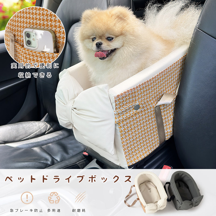 Giipet-ペット用キャリーバッグ 犬 ドライブボックス ペット用  ドライブシート 車用 ペットシート 助手席用 ペット用品 防水 耐摩 滑り止めシートベルト 折り畳み式 飛び出し防止 