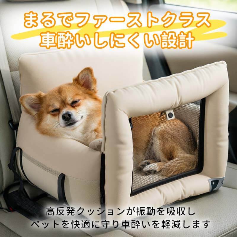 ドライブボックス ペット用 3WAY 車載ベッド ファーストクラスの乗り心地 車酔い軽減 振動吸収 高反発 飛び出し防止 固定ベルト付き 急発進・急停止も安心 サイドポケット付き 通気性メッシュ お手入れ簡単 清洁 小型犬 猫