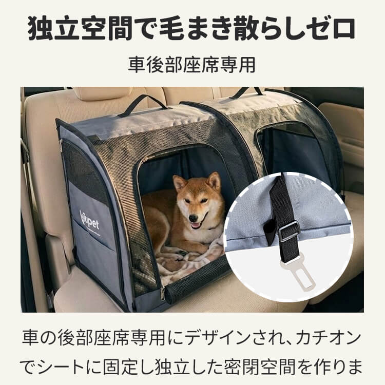 giipet-車載用 ストレス軽減設計  ペット用 セーフティキャリー