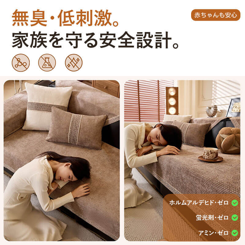 四季通用シェニール織り滑り止めソファカバー 高密度 ソファーパッド マルチカバー ふわもち 防ダニ 静電気防止 洗える ペット 犬 猫 爪とぎ防止 傷防止 高耐久 ズレない 通気性 無臭 オールシーズン対応 選べる5色 モダン おしゃれ