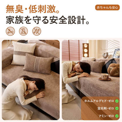 四季通用シェニール織り滑り止めソファカバー 高密度 ソファーパッド マルチカバー ふわもち 防ダニ 静電気防止 洗える ペット 犬 猫 爪とぎ防止 傷防止 高耐久 ズレない 通気性 無臭 オールシーズン対応 選べる5色 モダン おしゃれ