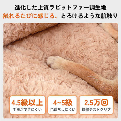 ペット用ゆったり背もたれソファーベッド ふかふかラビットファー 犬猫兼用 広々スペース 優しくサポート 高弾力PP綿 へたりにくい 体圧分散 洗えるカバー 毛玉・色落ちしにくい 通気性抜群