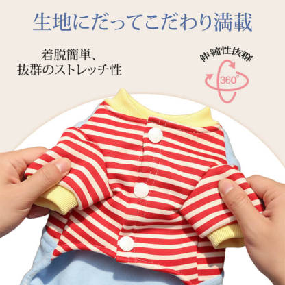 4足ペットウェア 犬服 猫服 ドッグウェア キャットウェア ストライプ柄 立体足型モチーフ 秋冬 防寒 保温 暖かい 発熱フリース 伸縮性抜群 ストレッチ 締め付けゼロ 着脱簡単 スナップボタン お散歩安心 毛玉防止 汚れにくい 小型犬 中型犬用-Giipet