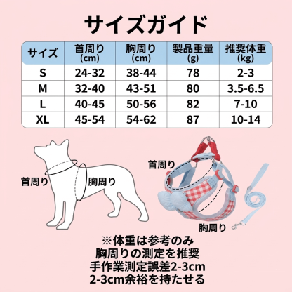 3D立体リボン ハーネスセット 可愛い おしゃれ メッシュ 通気性 蒸れない 工字型 衝撃分散 気管に優しい 首に負担がかからない 抜けにくい 1秒着脱 散歩 お出かけ 小型犬 中型犬 猫用