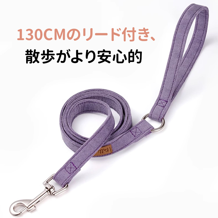 小型犬用ハーネスセット