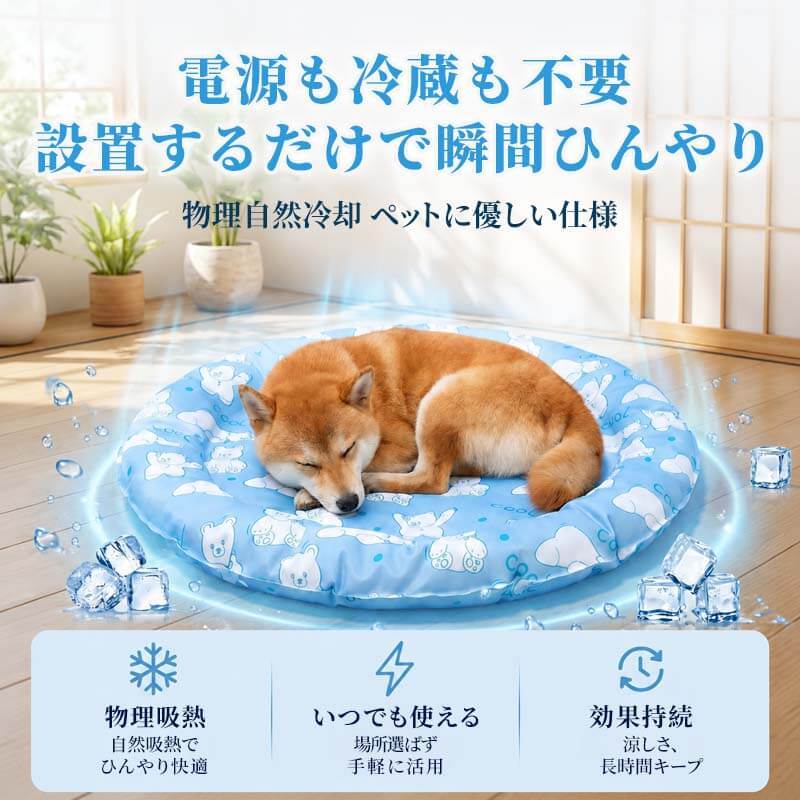 giipet-降温猫狗凉感垫