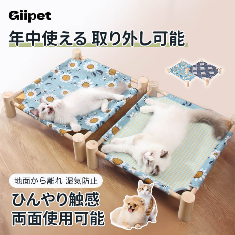 両面異素材のペット用ベッド