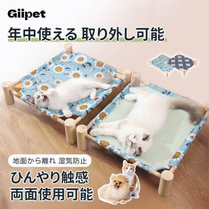 両面異素材のペット用ベッド