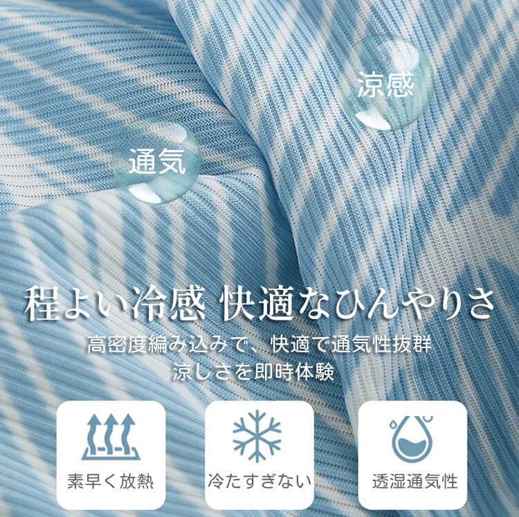 冷感アイスシルクソファカバー ひんやり快適オールシーズン 伸縮性フルカバー 1人掛け-4人掛け対応 L字型 U字型コーナーソファ対応 洗濯機OK 滑り止め 汚れ防止 通気性抜群 保護カバー