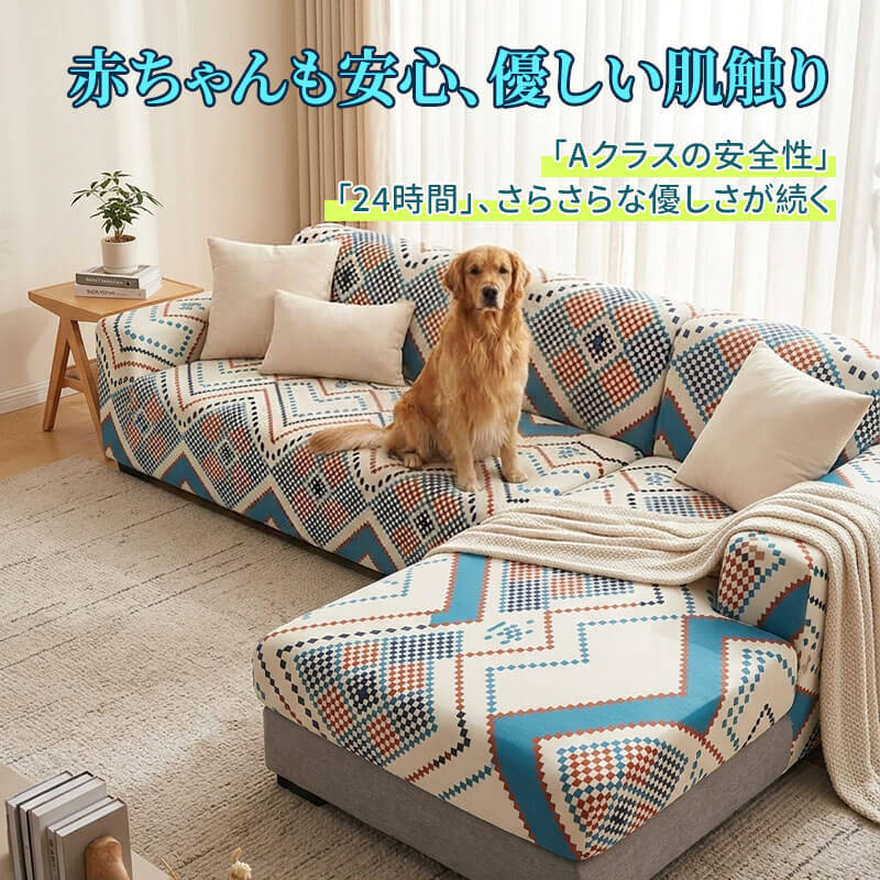北欧涼感ソファカバー 幾何学アート 暑さ対策 ひんやり 接触冷感 レトロモダン  おしゃれ 伸縮性抜群 ストレッチ ペット対応 傷防止 引っかきに強い 毛がつきにくい 丸洗いOK ソファー保護カバー 蒸れない