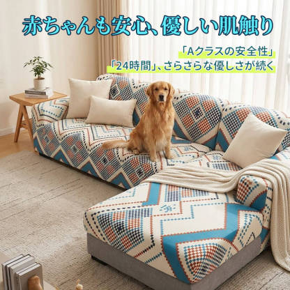 北欧涼感ソファカバー 幾何学アート 暑さ対策 ひんやり 接触冷感 レトロモダン  おしゃれ 伸縮性抜群 ストレッチ ペット対応 傷防止 引っかきに強い 毛がつきにくい 丸洗いOK ソファー保護カバー 蒸れない