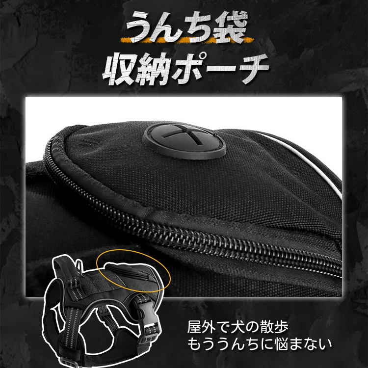 うんち袋収納ポーチ付き犬用ハーネス