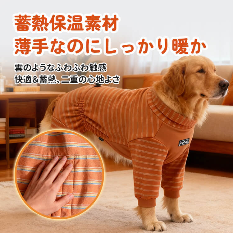 犬猫兼用蓄熱保温フルカバーパジャマ 秋冬用 しっかり暖かい 防寒着 寒さ対策 サイズ調整自在 伸縮素材 ぴったりフィット 調節可能 4本脚カバー ズレない 抜け毛防止 着脱簡単 ストレスフリー 7サイズ対応 小型犬 中型犬 大型犬 子犬-Giipet