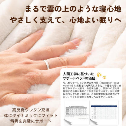 雲ごこちソファベッド ペットベッド 犬猫用 冬用 ふわふわあったか ぬくぬく保温 ミルクファイバー 高反発 体圧分散 関節保護 首サポート 頚椎保護 洗濯OK 滑り止め ヘタりにくい ぐっすり安眠 快眠 小型犬 中型犬-Giipet