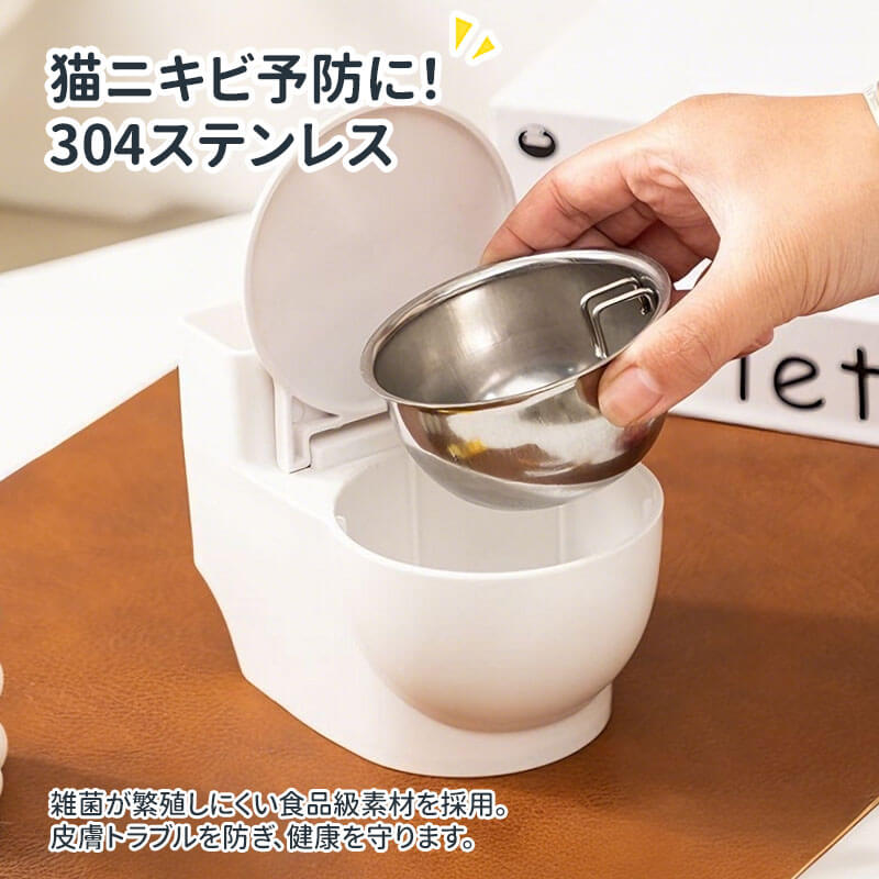 トイレ型 猫専用給水器 首に優しい高さ調整式 ステンレス製 セパレート設計でお手入れ簡単 猫ニキビ予防 トイレの水を飲む癖対策 壁掛け＆置き型2WAY 穴あけ不要 賃貸OK