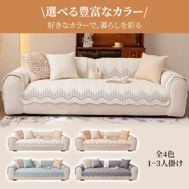 异形カットマルチカバー ソファー  ワラビーデザイン 3~4人掛け 麦穂柄 ソファーマット 肘あり 肘なし 滑り止め 綿100% ペット 猫 犬 爪とぎ 伤 防止 丸洗い 春夏秋冬 インテリア 北欧風