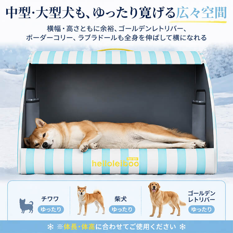 冷感ペットハウス｜接触冷感・防水｜大型犬｜夏の暑さ対策
