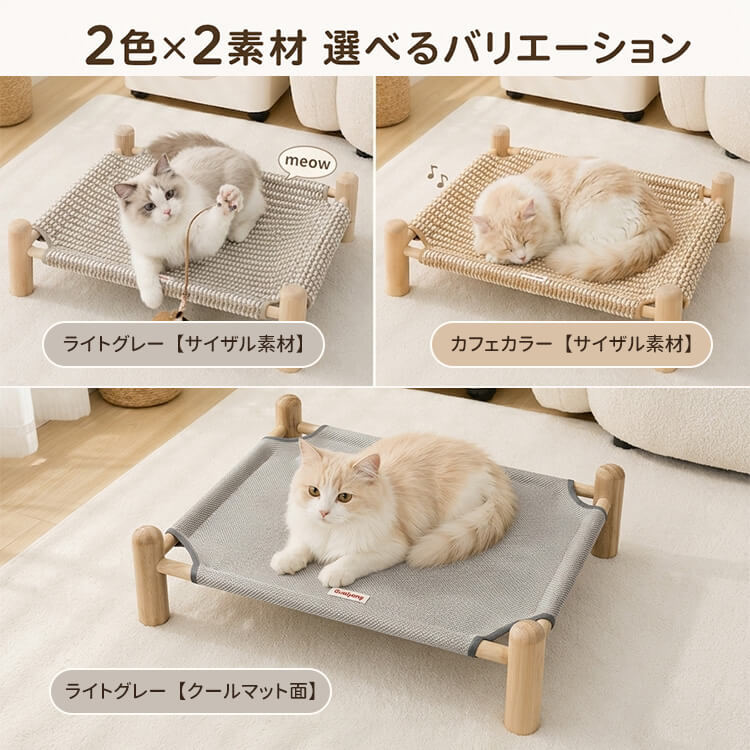 木製ロータイプペットベッド 小型犬 猫 四季通用 ローステップ 入り
