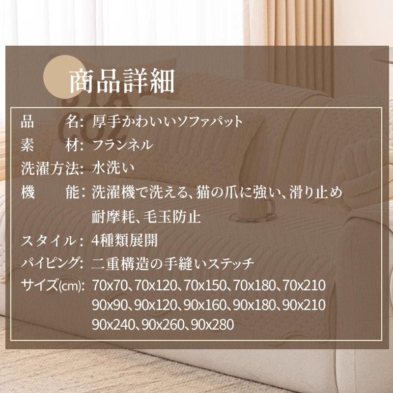 ソファーカバー 厚手 フランネル ミルクファブリック もこもこ ふわふわ 蓄熱保温 あったか 秋冬用 滑り止め ズレない 洗濯機OK 丸洗い 猫の爪に強い ペット対策 毛玉防止 抜け毛なし 取り付け簡単 多サイズ展開-Giipet