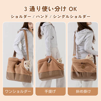 秋冬モコモコショルダーバッグ ペットキャリーバッグ ラムスウール 犬猫兼用 防寒保温 ふわふわ暖かい 3WAY 飛び出し防止 安全ロック搭載 水洗い可能 お手入れ簡単 丈夫で長持ち 引っ掻きに強い 肩負担軽減 疲れにくい 広々快適空間 安定感抜群 小型犬 中型犬 お出かけ