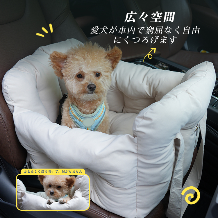 ペット用車載シート ドライブボックス 犬 猫兼用 車用ペットベッド 飛び出し防止 固定ベルト付き ずれない 立体サポート 型崩れしにくい 高め囲い 安心感抜群 ふわふわ PP綿素材 洗える お出かけ 四季通用 小中型犬