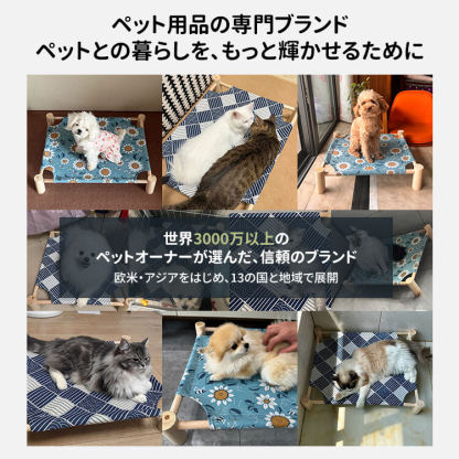 両面異素材のペット用ベッド