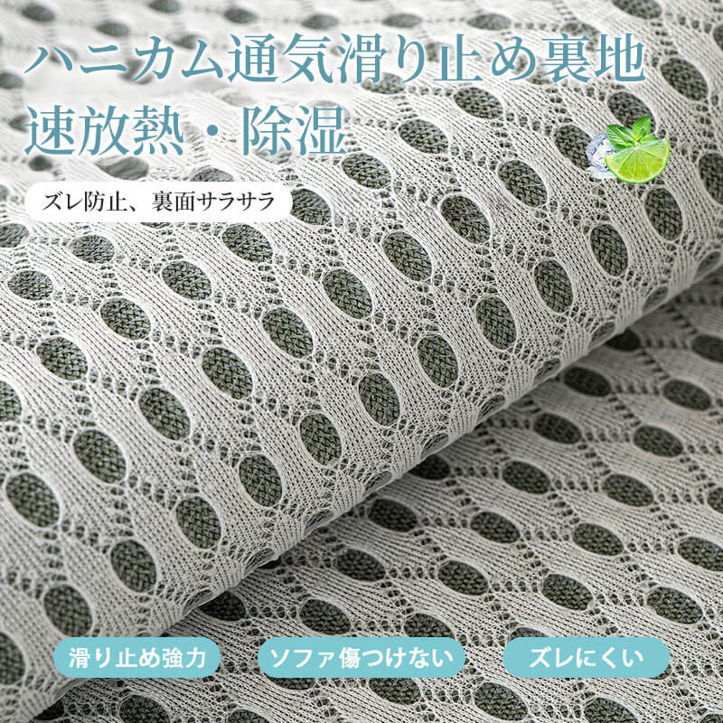 密編み籐ソファクッション 夏用 ソファーカバー 1~4人掛け 接触冷感 ラタン 涼感シート ひんやりパッド 二重冷感 蒸れない 吸湿 通気性 丈夫 傷に強い 抜け毛対策 水洗不要 拭くだけ 室内犬 猫 四季通用 ペット用品