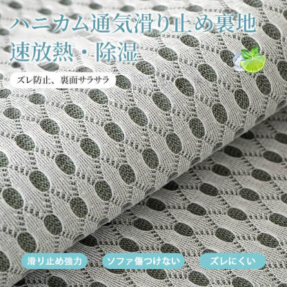 密編み籐ソファクッション 夏用 ソファーカバー 1~4人掛け 接触冷感 ラタン 涼感シート ひんやりパッド 二重冷感 蒸れない 吸湿 通気性 丈夫 傷に強い 抜け毛対策 水洗不要 拭くだけ 室内犬 猫 四季通用 ペット用品