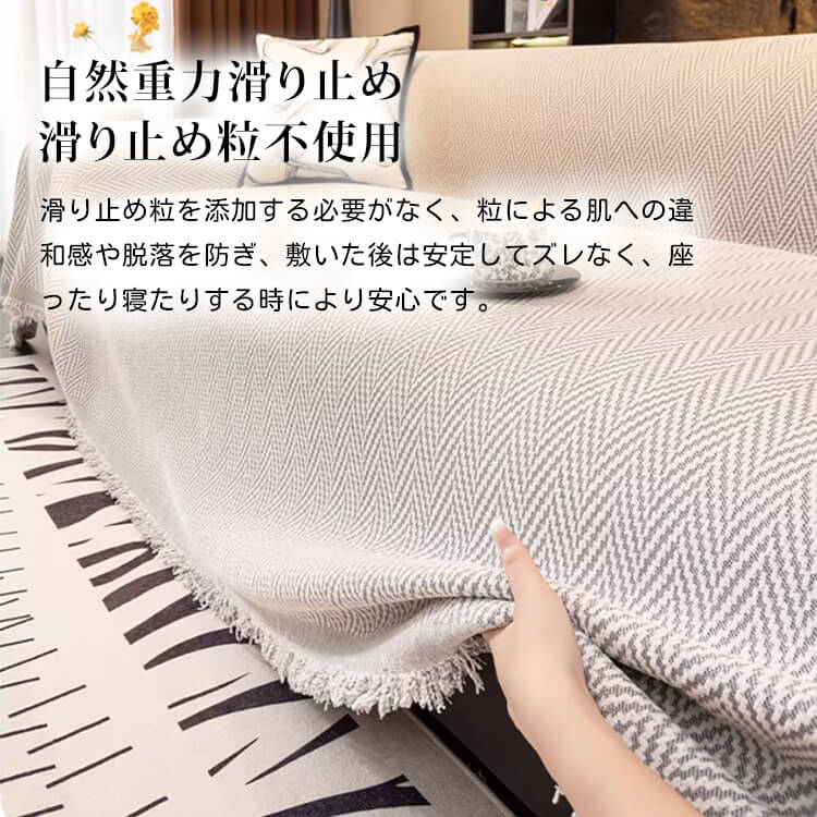 ヘリンボーン柄ソファーカバー  シェニール マルチカバー 1人掛け 2人掛け 3人掛け 肘あり 肘なし 厚手 爪とぎ防止 伤防止 汚れ防止 犬猫対策 レトロ おしゃれ もこもこ 柔らかい 滑り止め 丸洗いOK オールシーズン