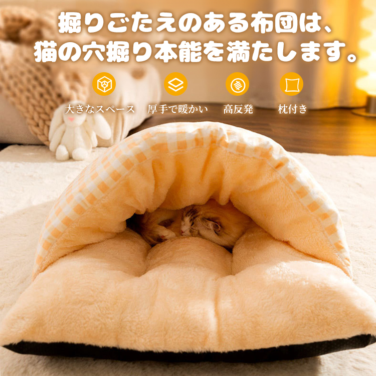 キャットハウス ふとん 冬 猫布団 洗濯可能 猫 ドーム型 猫 キャットハウス ふとん 冬 猫布団 洗濯可能 猫 ドーム型 猫