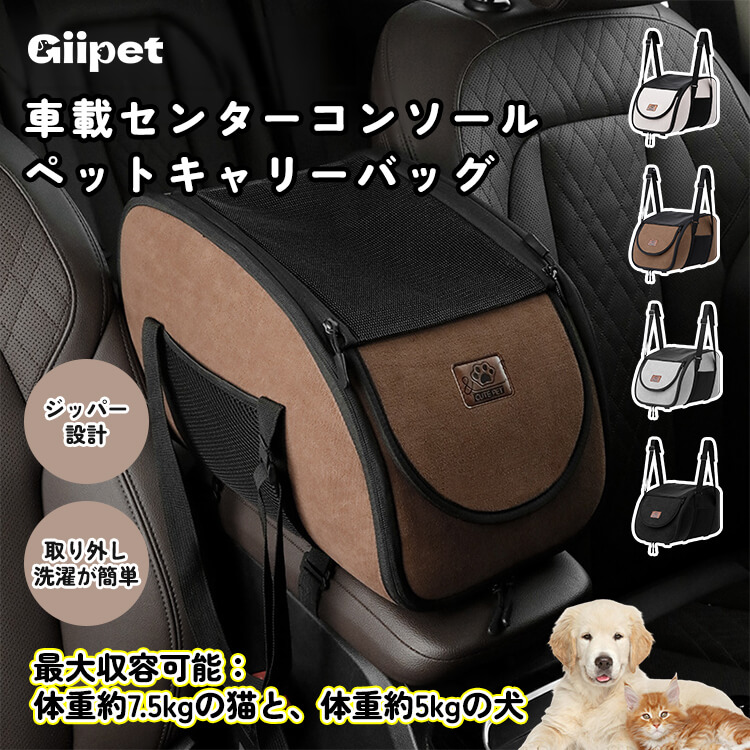 犬用ドライブシート】防水車載ベッド・ペットキャリー・お出かけ用品