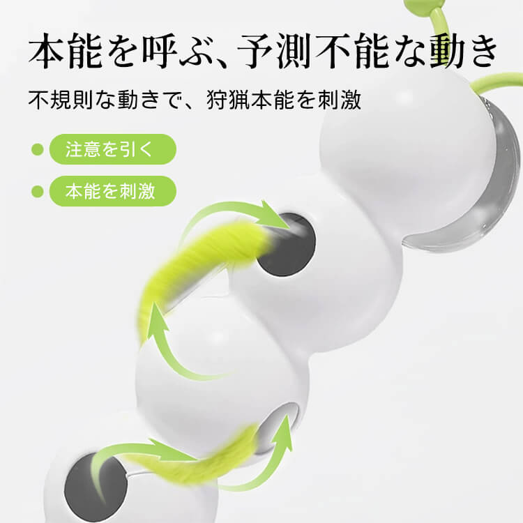 一寸先は猫 キャタピラ猫用おもちゃ AIスマートセンサー搭載 動くしっぽ穴