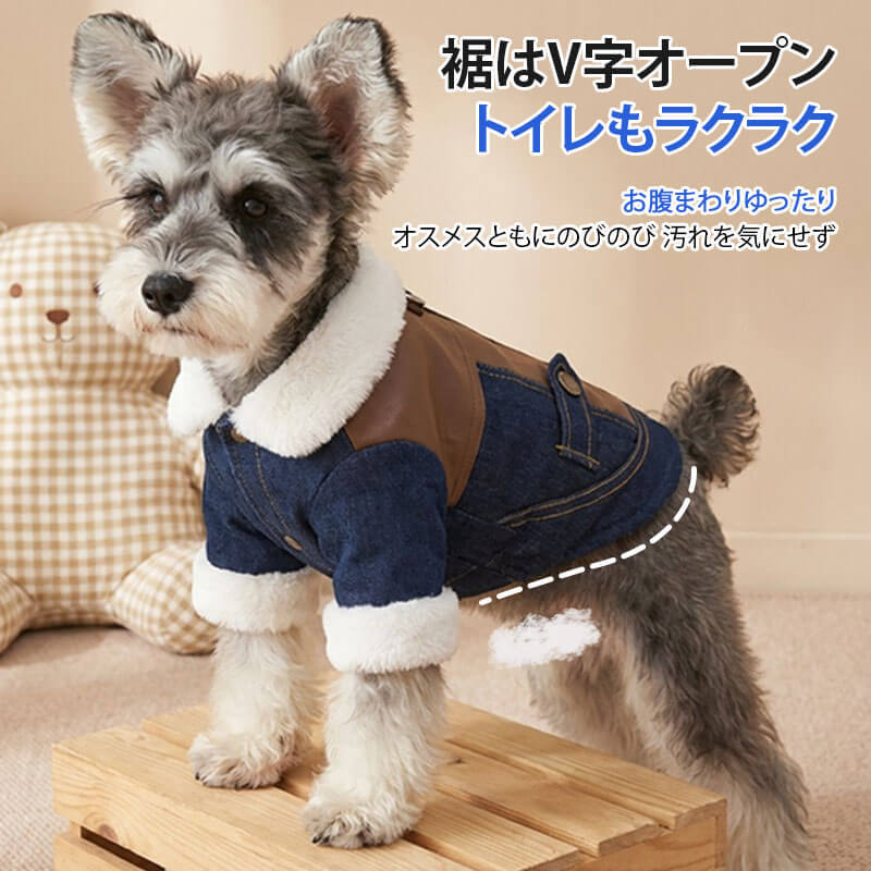 ペット用中綿デニムジャケット 犬猫兼用 グラフェン蓄熱中綿 デニム
